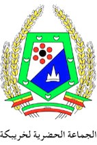 Commune