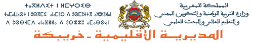 Direction provinciale de Khouribga